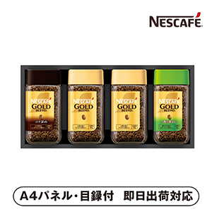ネスカフェ プレミアムレギュラーソリュブルコーヒーギフトセット B【パネル・目録付】
