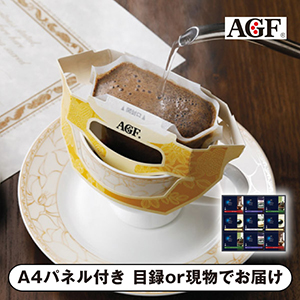 AGF ちょっと贅沢な珈琲店 ドリップコーヒーギフト D【パネル・目録付】