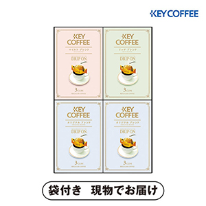 キーコーヒー ドリップオンギフト A