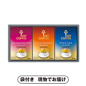 キーコーヒー ドリップオンギフト B