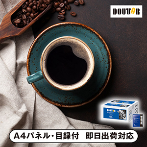 ドトール ドリップコーヒーオリジナルブレンド100P【パネル・目録付】
