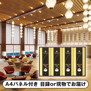 ホテルオークラ ドリップコーヒー詰合せ C【パネル・目録付】