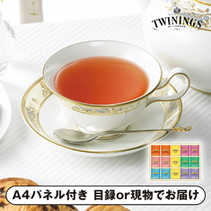 トワイニング ティーバッグギフトコレクション D【パネル・目録付】