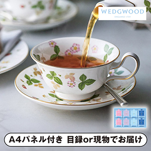 ウェッジウッド シグニチャー ティーバッグC【パネル・目録付】