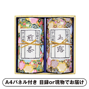 宇治茶詰合せ C【パネル・目録付】