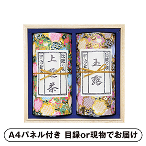 宇治茶詰合せ D【パネル・目録付】