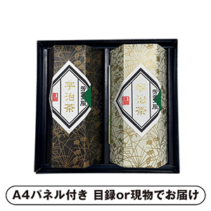 京都利休園 銘茶詰合せ A【パネル・目録付】