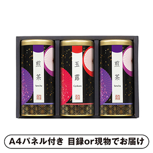 銘茶百科 宇治森徳 銘茶詰合せ 優舞 C【パネル・目録付】