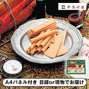 エコルセ B【パネル・目録付】