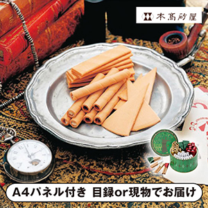 エコルセ D【パネル・目録付】