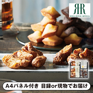 リーガロイヤルホテル監修 ロイヤルガトーコレクション B【パネル・目録付】