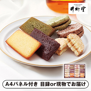 井桁堂 ガトーセレクション D【パネル・目録付】