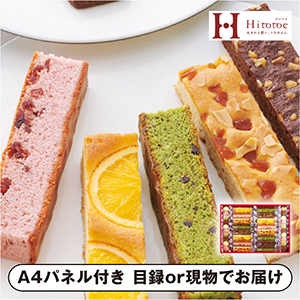 ひととえ キュートセレクション D【パネル・目録付】