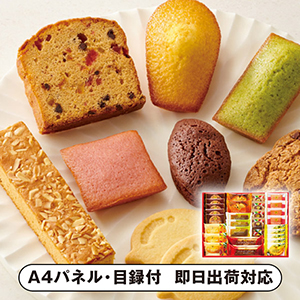 ひととえ スイーツファクトリー E【パネル・目録付】