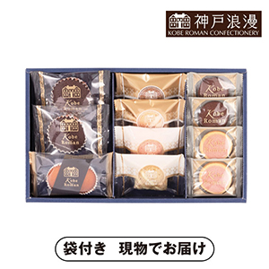 神戸浪漫 ガトーセレクション A