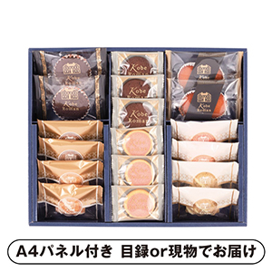 神戸浪漫 ガトーセレクション B【パネル・目録付】