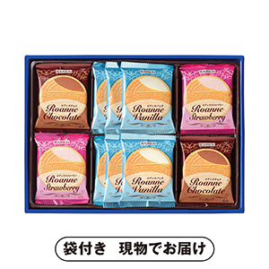 ブルボン ロアンヌセレクション（包装済）