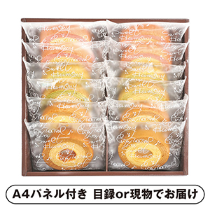 セレブコレクション カラフルバームクーヘン A【パネル・目録付】