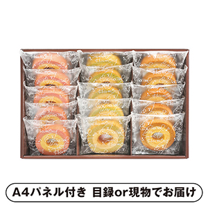 セレブコレクション カラフルバームクーヘン B【パネル・目録付】