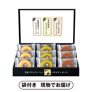 匠や本舗 美食バウムクーヘン A