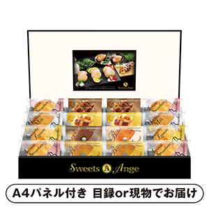 スイーツアンジュ 美食スイーツタイム C【パネル・目録付】