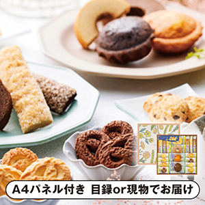 フェアリーガーデン ベイクドスイーツ（18個）【パネル・目録付】