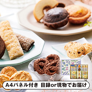 フェアリーガーデン ベイクドスイーツ（22個）【パネル・目録付】