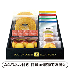 Cafe Etoile ドトールコーヒー&バウムクーヘンセット C【パネル・目録付】