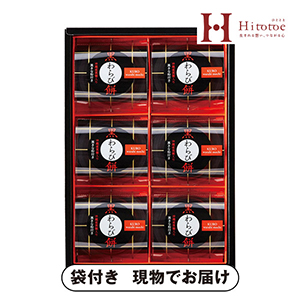 ひととえ 黒わらび餅 A