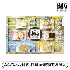 赤坂柿山 あ・ら・かしこ C【パネル・目録付】