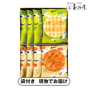 えくぼ屋 やわらか焼（包装済）