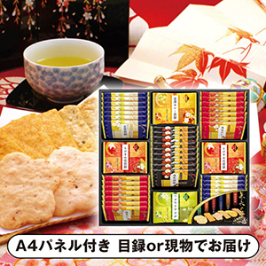 兼六の華 （包装済）D【パネル・目録付】