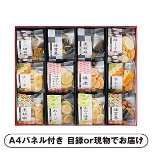 お煎餅12種詰合せ あられ煎【パネル・目録付】