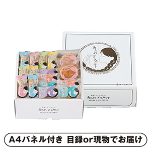 あられア・ラカルト C【パネル・目録付】