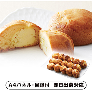 宮崎名物 チーズ饅頭（プレミアム）16個入【パネル・目録付】