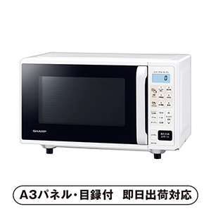 シャープ オーブンレンジA【パネル・目録付】