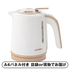&smile 倒れてもこぼれにくい電気ケトル1l【パネル・目録付】