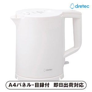 ドリテック 電気ケトル「ピタポット」800ml【パネル・目録付】