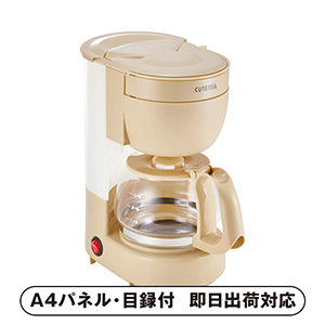 CUTENSIL アロマコーヒーメーカー【パネル・目録付】