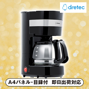 ドリテック コーヒーメーカー「リリカフェ」【パネル・目録付】