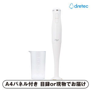 ドリテック ハンドブレンダー【パネル・目録付】