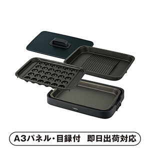 象印 ホットプレート B【パネル・目録付】