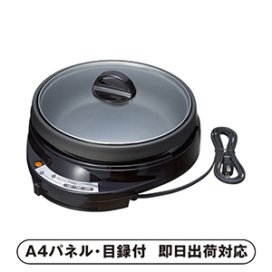 レギュールII グリルパン【パネル・目録付】