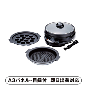 レギュールII グリルパン3点セット【パネル・目録付】