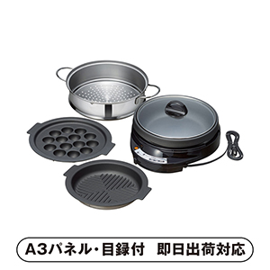 レギュールII グリルパン4点セット【パネル・目録付】