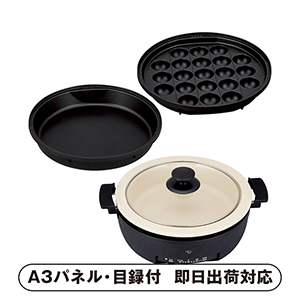 象印 グリルなべ B【パネル・目録付】