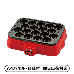 HOME SWAN 着脱式 角型 電気たこ焼き器【パネル・目録付】