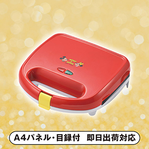 ミッキー&ミニー ホットサンドメーカーW【パネル・目録付】