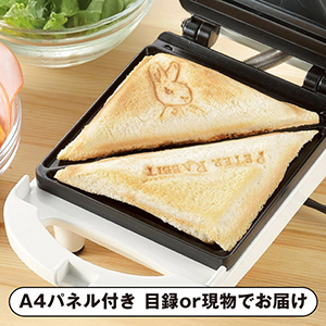 ピーターラビット ホットサンドイッチメーカー【パネル・目録付】