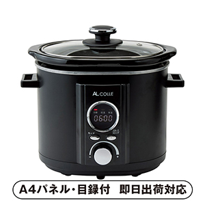 AL COLLE スロークッカーミニ【パネル・目録付】